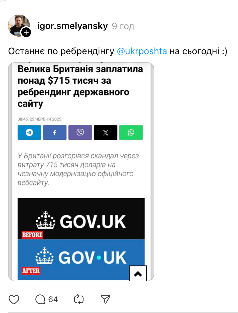 Фото: threads.com/@igor.smelyansky